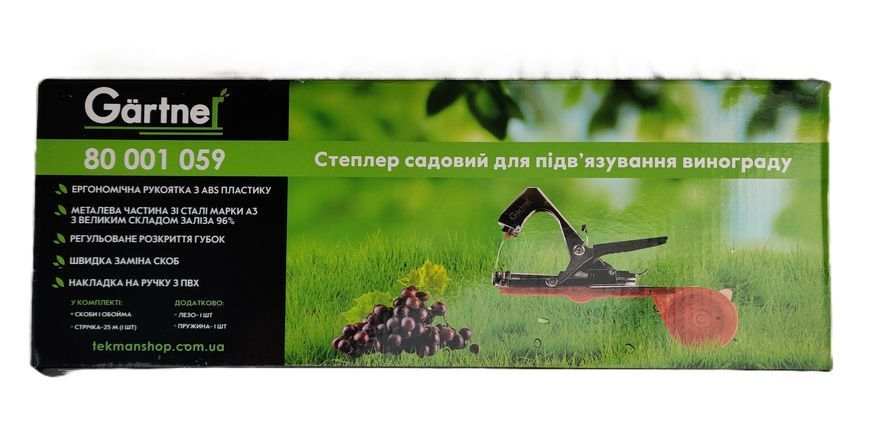 Степлер для підв'язування винограду Gartner СТ-80001059 фото